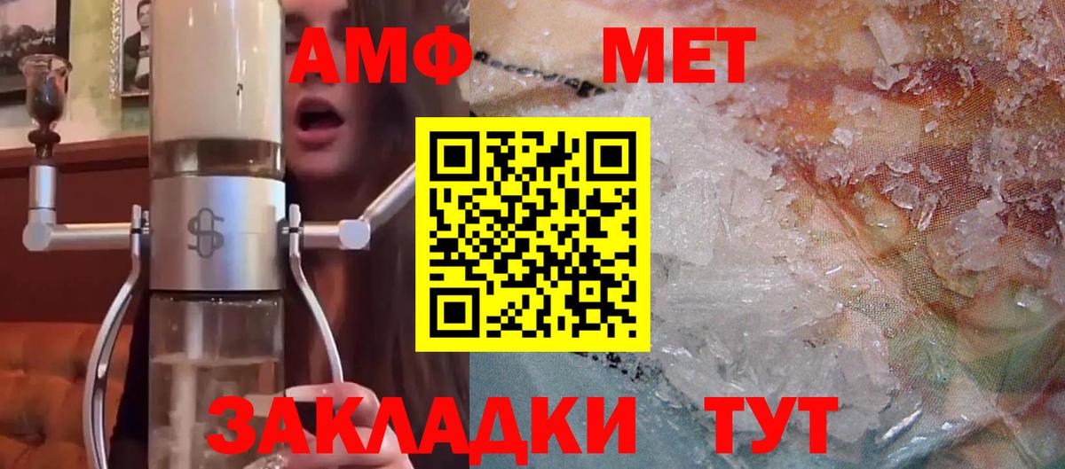 Amphetamine Розовый Бахчисарай