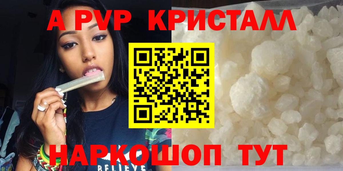 Alpha-PVP мука Бахчисарай