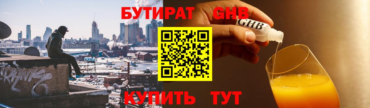 Бахчисарай  Бутират вода  Вход с VPN 