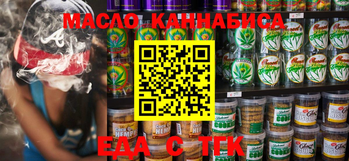 Canna-Cookies марихуана  Вход с VPN  Бахчисарай 