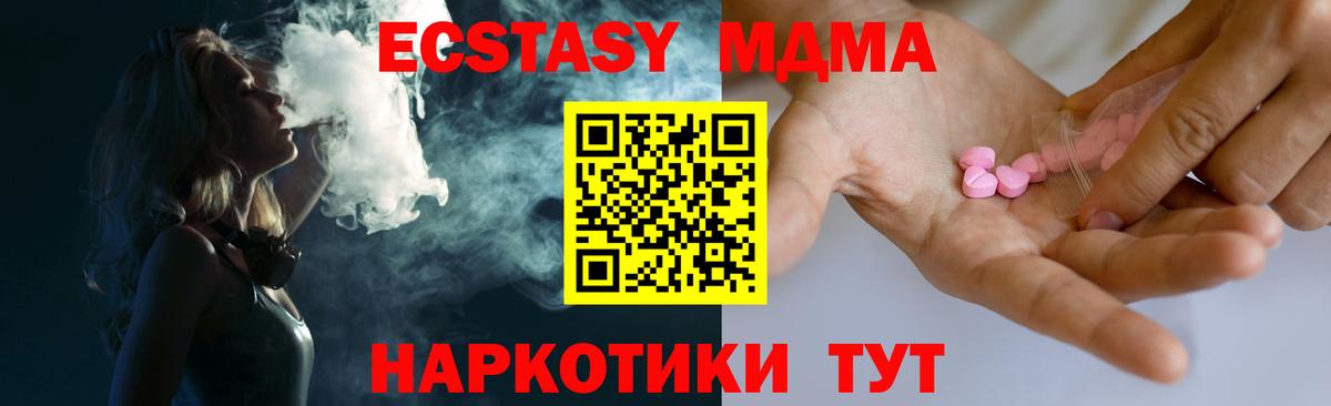 Бахчисарай  ЭКСТАЗИ  Вход с VPN  Экстази VHQ  Ecstasy VHQ 