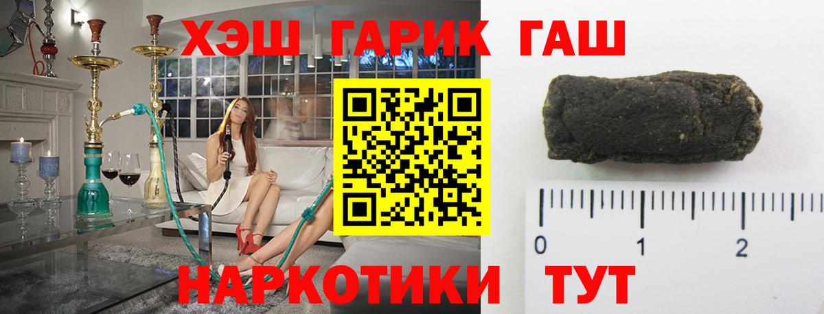 наркошоп  Гашиш hashish  ГАШ индика сатива  Вход с VPN  Бахчисарай 