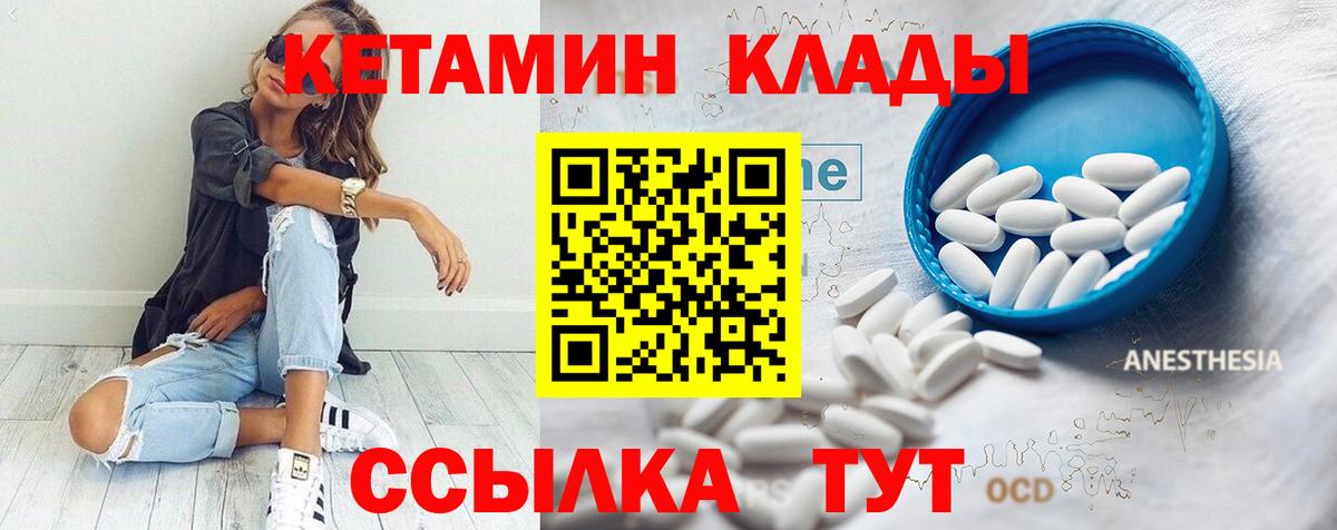 Кетамин ketamine Бахчисарай
