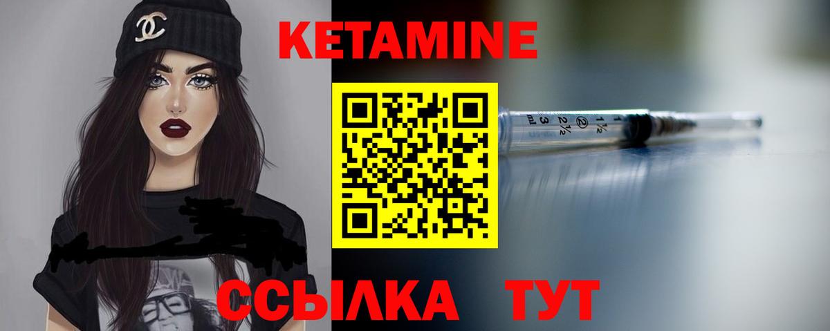 Кетамин ketamine  Вход с VPN  КЕТАМИН ketamine  Бахчисарай 