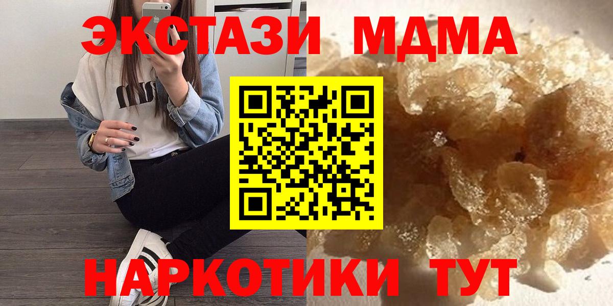 MDMA crystal  Вход с VPN  МДМА crystal  Бахчисарай 