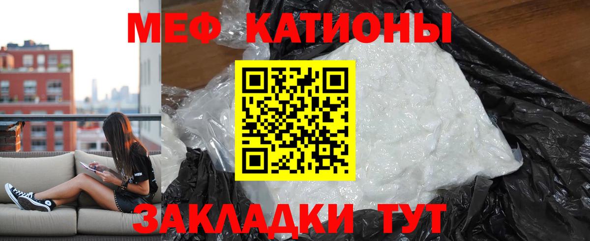 Меф кристаллы Бахчисарай