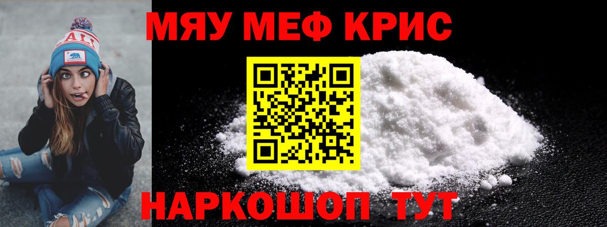 Бахчисарай  Меф  Мефедрон  Вход с VPN  Меф мяу мяу  МЕФ 4 MMC 