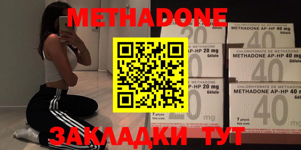 darknet Telegram  МЕТАДОН мёд  Вход с VPN  Метадон кристалл  Бахчисарай 