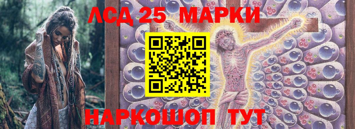 Марки 25I-NBOMe  Марки 25I-NBOMe 1,5мг  Вход с VPN  Бахчисарай 