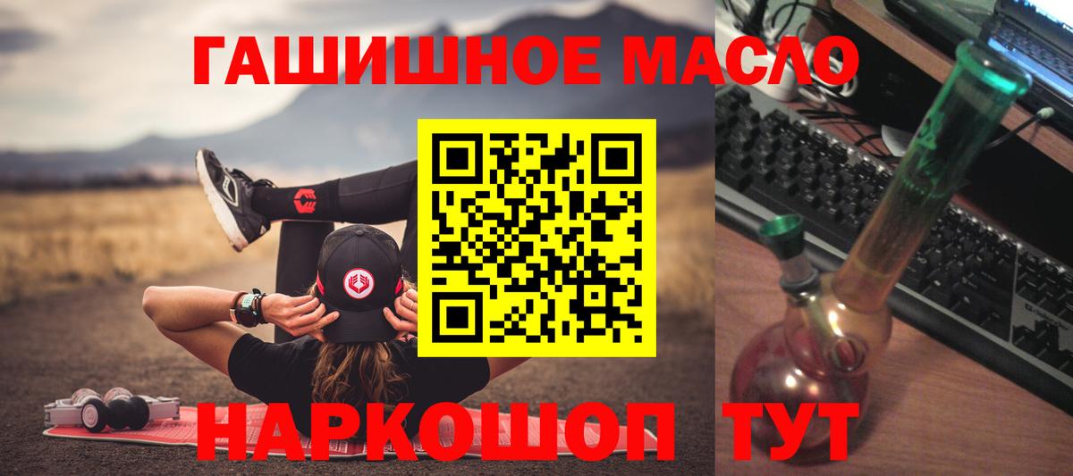 Бахчисарай  hydra ссылки  ТГК гашишное масло  Вход с VPN  Дистиллят ТГК Wax 