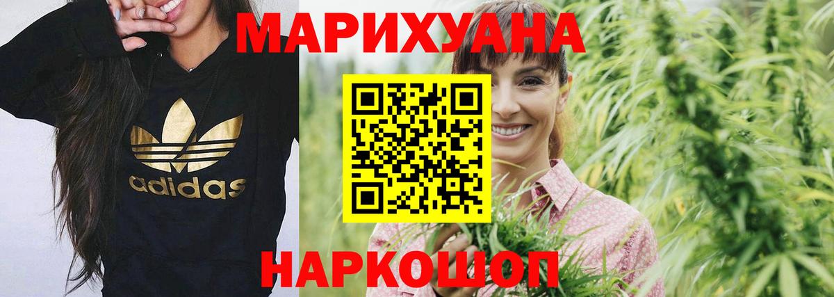 Марихуана план Бахчисарай